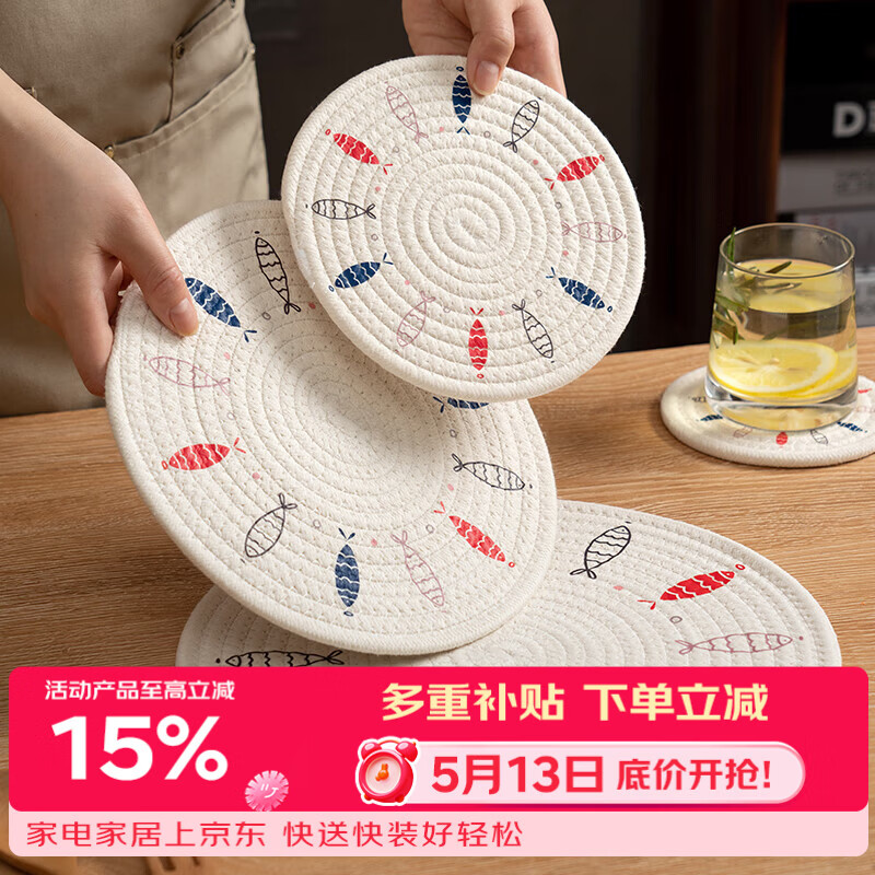 onlycook隔热垫餐垫杯垫 耐高温桌垫 日式简约防烫垫 家用西餐垫碗垫 18cm