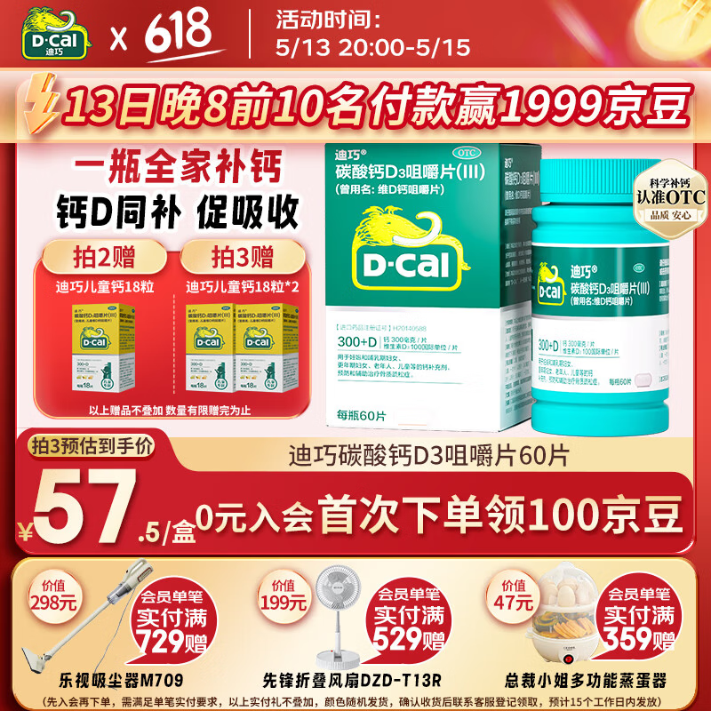 ���� ̼���D3�׽�Ƭ 0.75g:100IU*60Ƭ