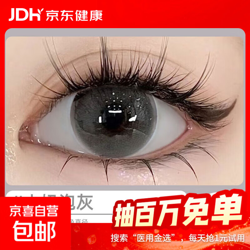 【限时清仓】2片装半年抛美瞳小直径14.2彩色隐形眼镜不伤眼 小奶泡灰14.2mm 250度
