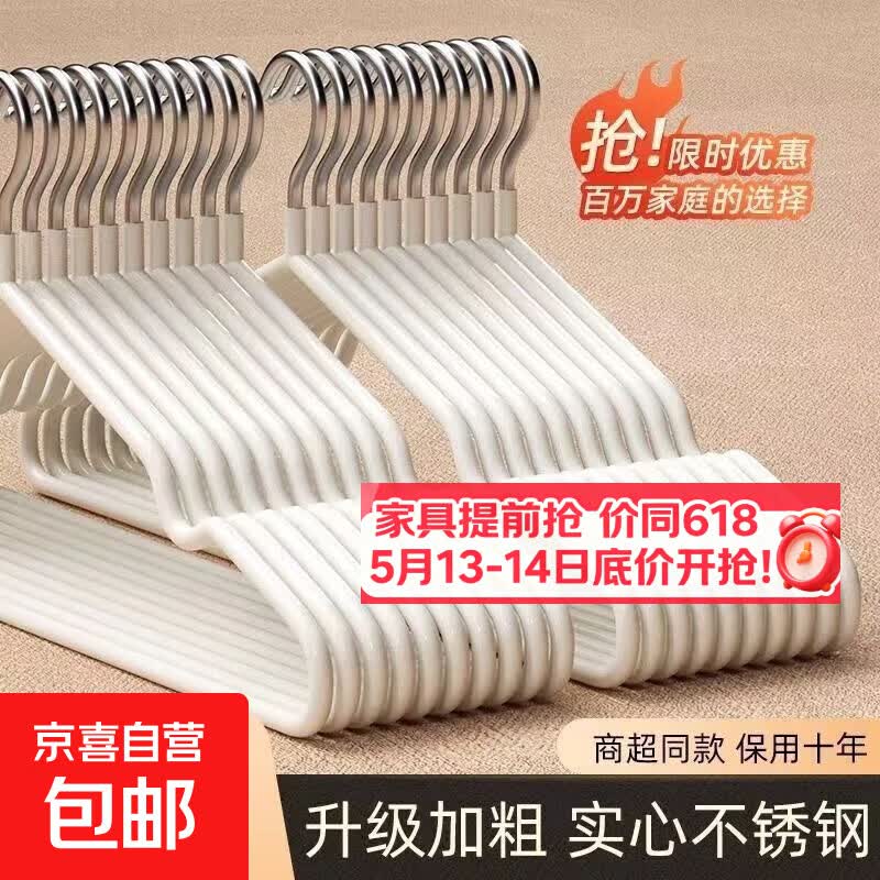 【居家必备】加粗衣架家用挂衣学生宿舍用无痕防滑防肩角 简约衣架【10个】