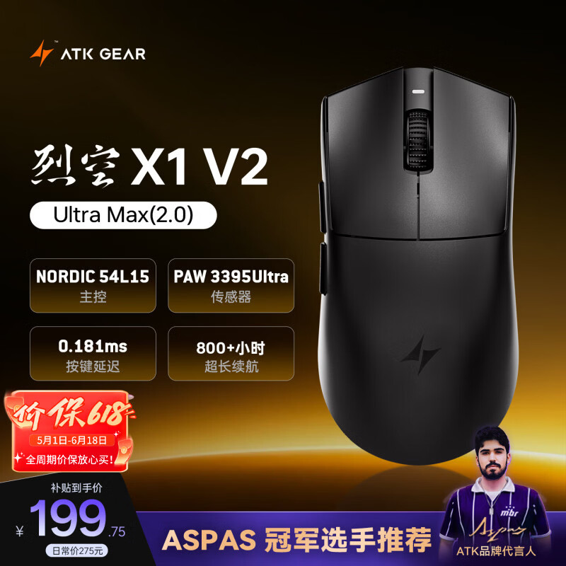 ATK烈空X1V2无线鼠标 三模电竞鼠标轻量化人体工学电竞办公游戏鼠标 X1V2 ULTRAMAX 2.0黑色