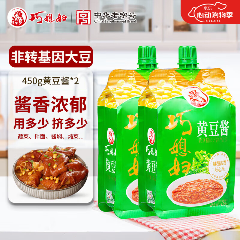 巧媳妇黄豆酱450g*2包装蘸食酱焖红烧拌饭拌面酱豆瓣酱调料 450g*2包黄豆酱
