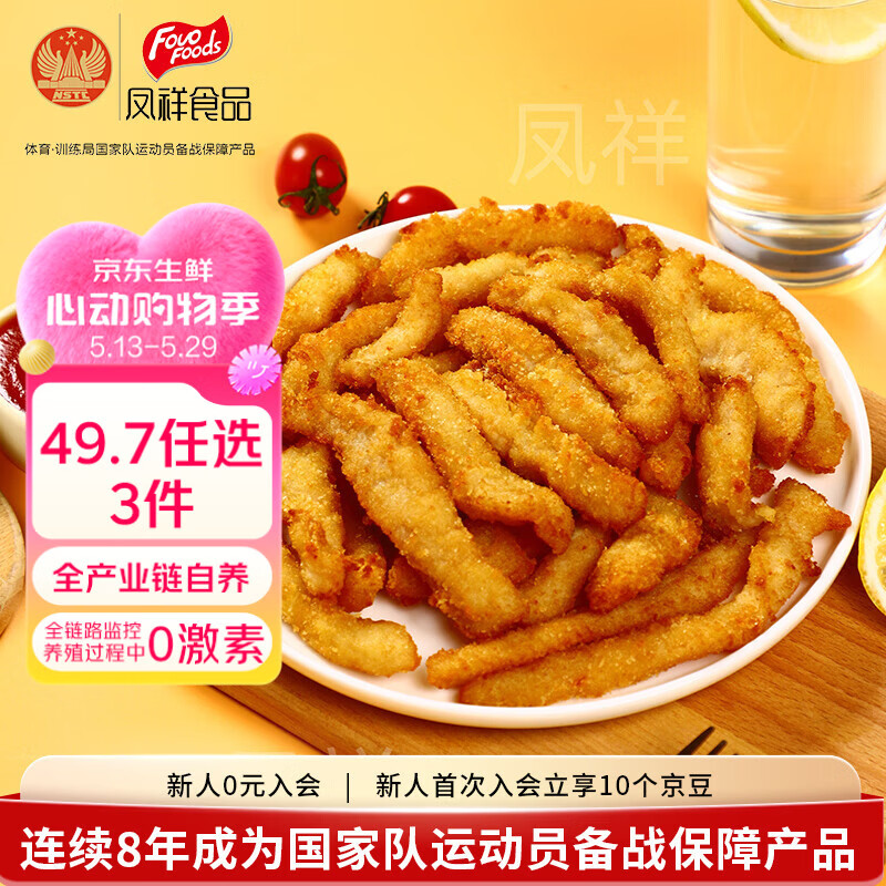 凤祥食品 无骨鸡柳800g 炸鸡柳半成品油炸小吃空气炸锅食材