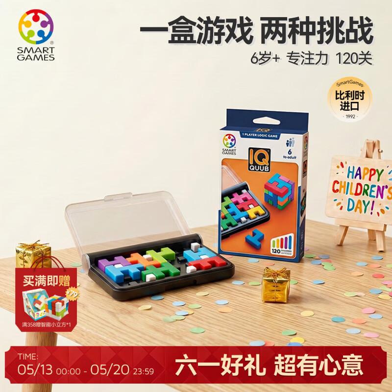 SMART GAMES智慧立方战 儿童益智玩具魔方解谜桌游 男孩礼物六一送礼 6岁+ 【新品 | 双重玩法】