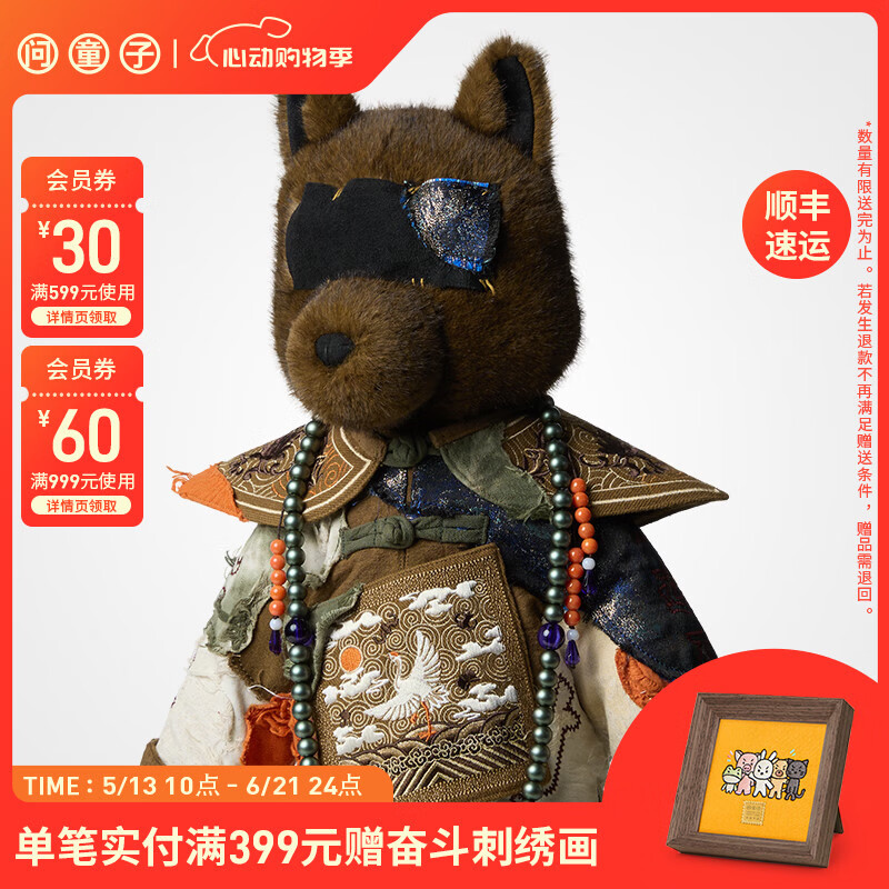 问童子[新品] 僵化中偶 腐化 高端创意设计布艺玩偶场景布置 僵化中偶 腐化