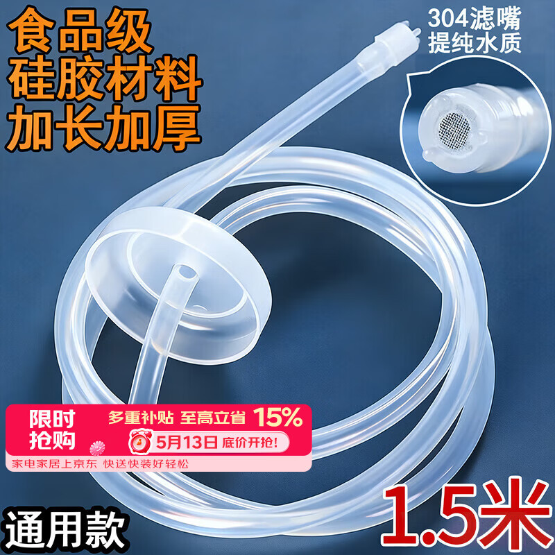 梦庭抽水管茶台吸上水管饮水机 304不锈钢滤网硅胶食品级软管子1.5米