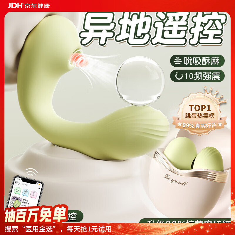 安可尼跳蛋情趣用品成人震动棒女性玩的大玩具生理自慰远程遥控异地穿戴