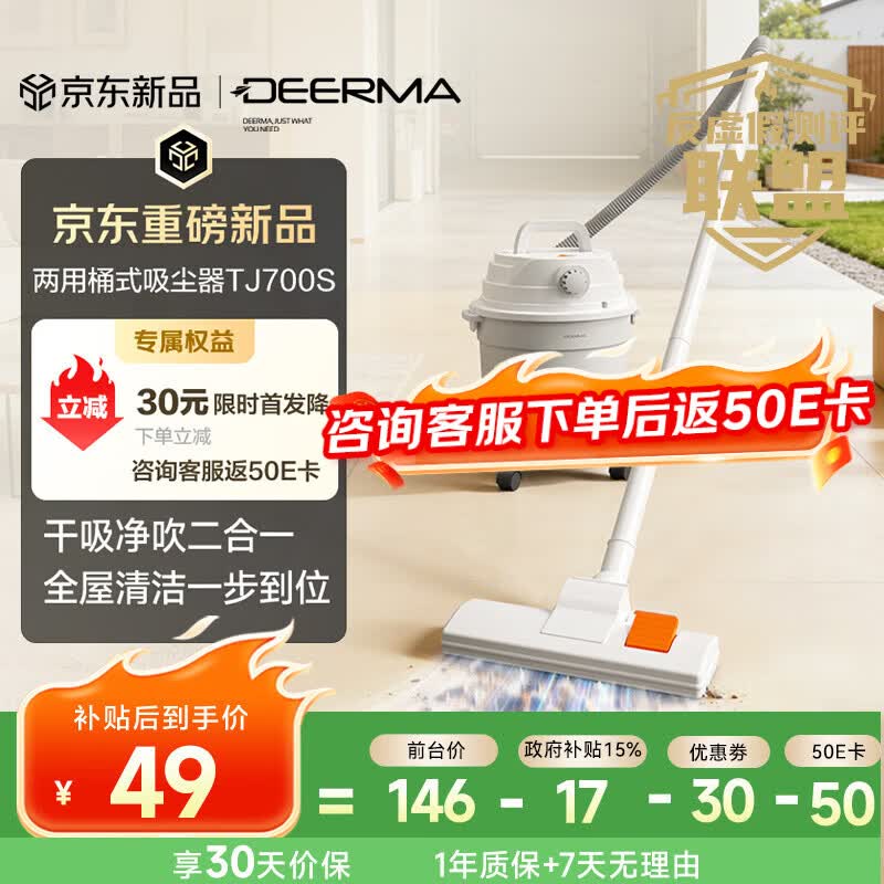 德尔玛（Deerma）【重磅新品】TJ700S 干吹两用吸尘器 家用商用 吸尘器桶式大吸力 整机降噪设计ZN-530