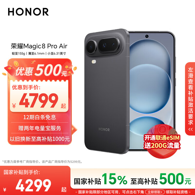 Honor/��ҫ Magic8 Pro Air �ֻ� Ӱ�� 12+512G 3999Ԫ(������)