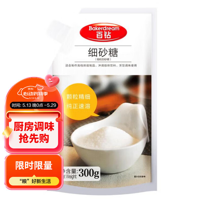 百钻细砂糖 白砂糖食用白糖 家用烹饪调味品冲饮烘焙原料300g