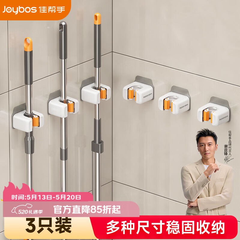 佳帮手拖把挂钩壁挂夹拖布卡座免打孔卫生间置物固定架扫把挂墙挂钩3只