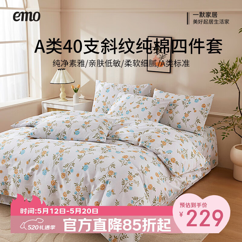 一默四件套100%纯棉被套床单枕套四季家纺居家宿舍单人双人全棉四套件 嫩芽绿 床单款 (被套200*230cm) 四件套 京东折扣/优惠券