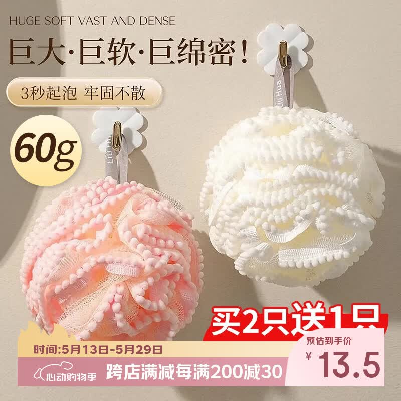 梦庭沐浴球浴花女3个装 超大高档不散超柔软搓澡神器起泡网大号60g