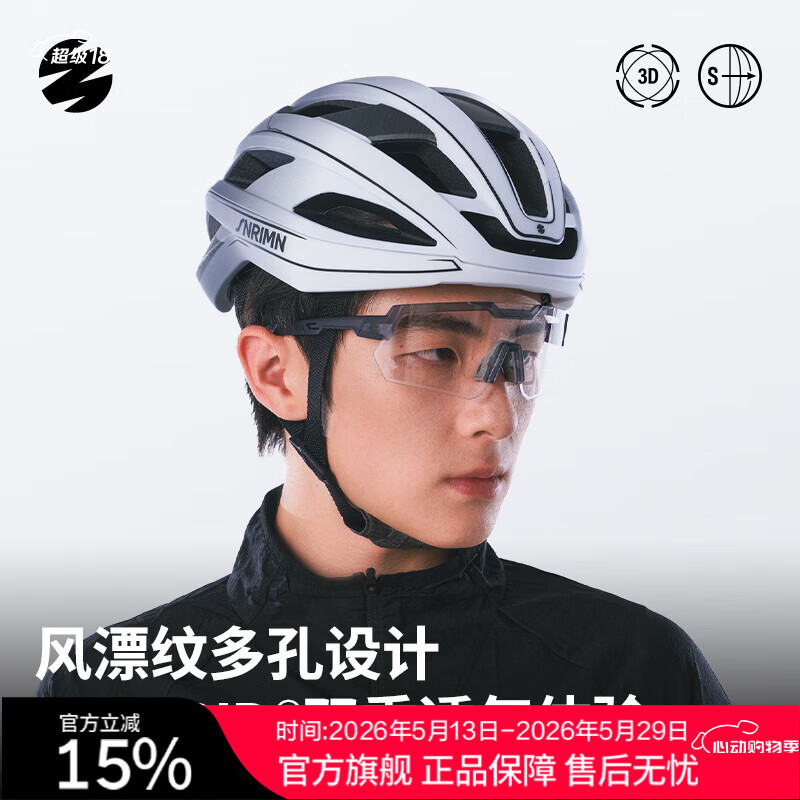 ?‍♀️129元拿下气动头盔！漫画风破风设计，骑行新手&颜控必入神车～