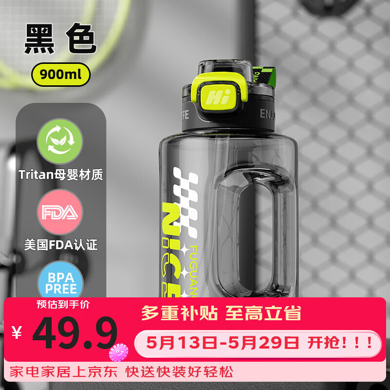 富光塑料杯大容量水杯男学生tritan运动凉水壶女便携吨吨杯桶泡茶杯子 900ml黑色【tritan+便携提绳】