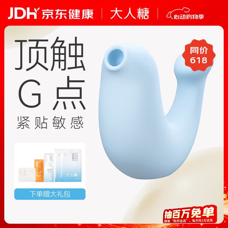 大人糖小海豹豚跳蛋女性情趣用品成情人节礼物玩具震动自慰仪器无线吮吸