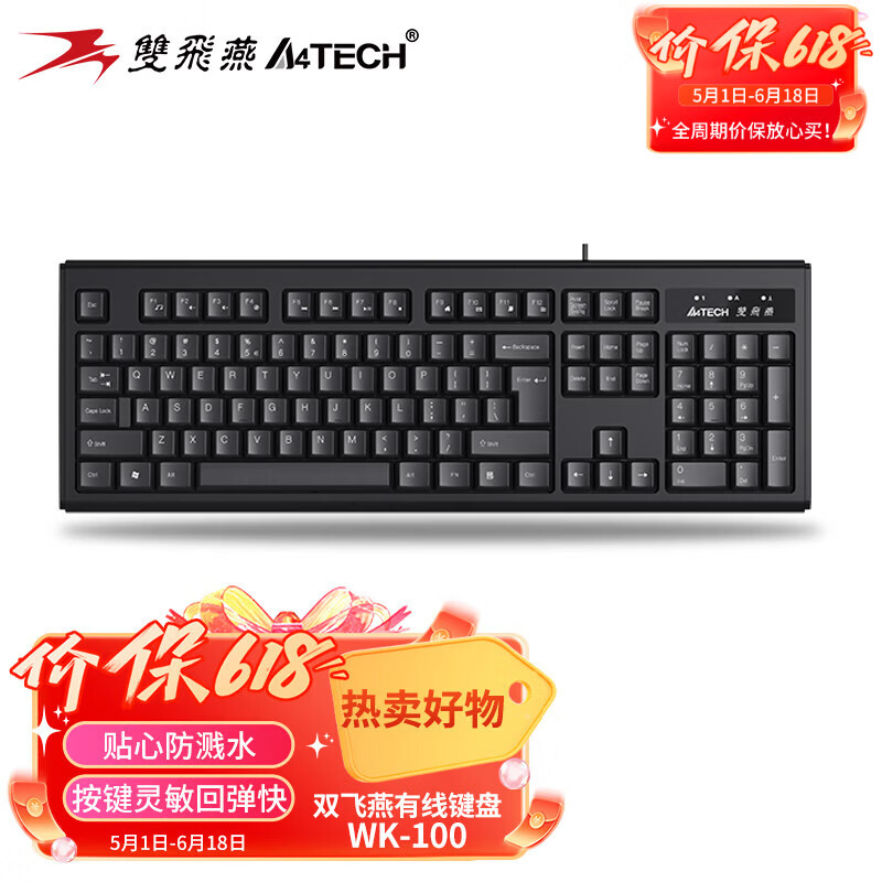 双飞燕（A4TECH）WK-100 104键 有线键盘 薄膜键盘办公键盘办公打字手感好电脑台式通用笔记本外接键盘 黑色 有线