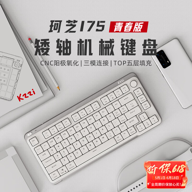��֥ KZZI i75�ഺ�� ������ģ��е���� 80�� ȫ���Ȳ�� RGB��°� ��ѩ�� 538Ԫ��2��(��269Ԫ/��)