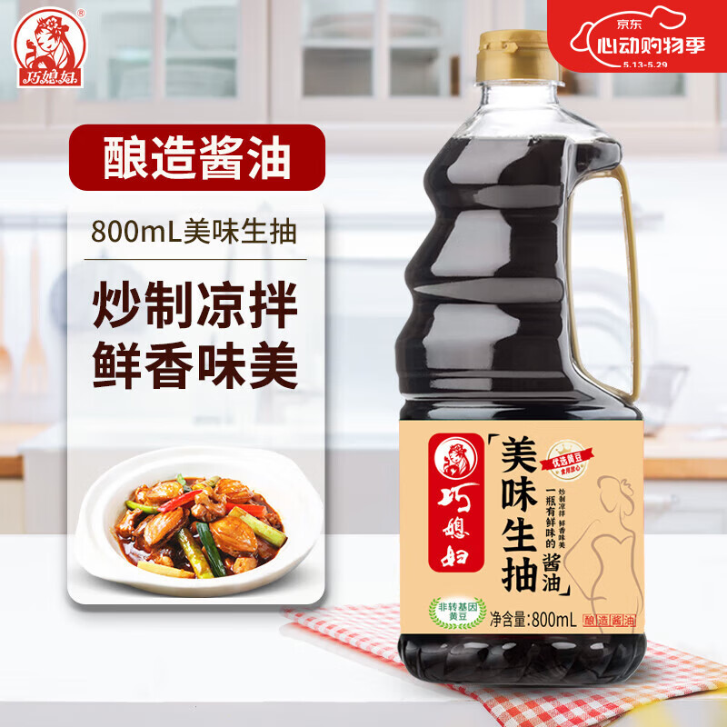 巧媳妇美味生抽家用炒菜凉拌调馅酿造酱油实惠800ml 生抽800ml