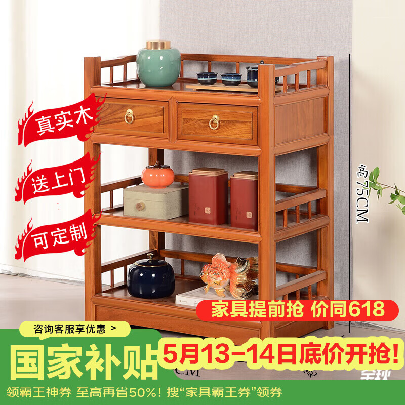 瑞呈堂(RUICHENGTANG) 实木茶水柜小茶几古典中式明清酒柜茶叶柜置物架储物收纳餐边柜 B款花棃色 无需安装60*35*75高 京东折扣/优惠券