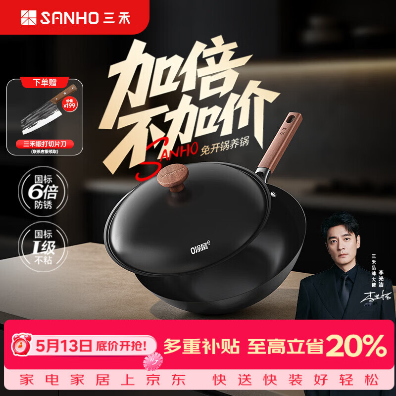 三禾钛铁不粘炒锅无涂层炒菜锅铁锅轻量燃气灶炒锅32cm