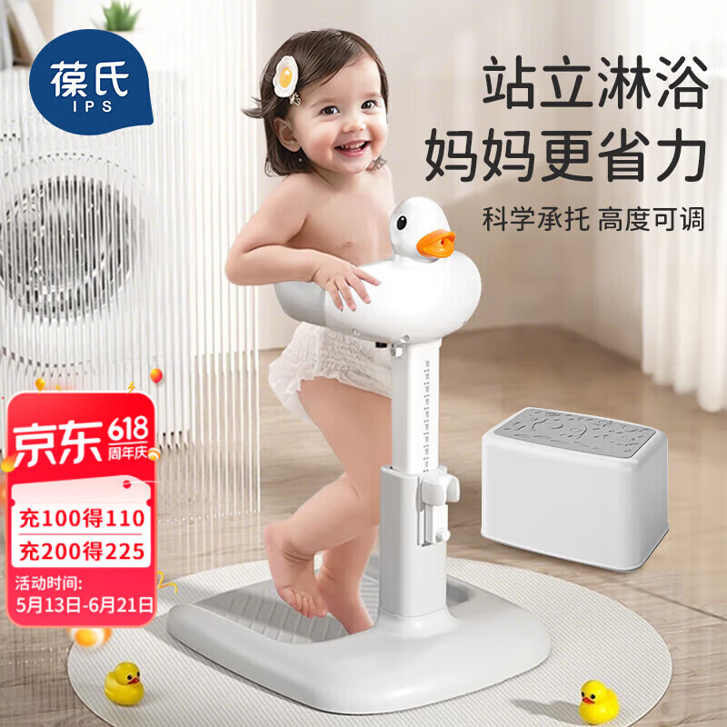 葆氏宝宝站立洗澡架洗屁屁粑粑神器可调节环抱式底部防滑板+儿童坐凳
