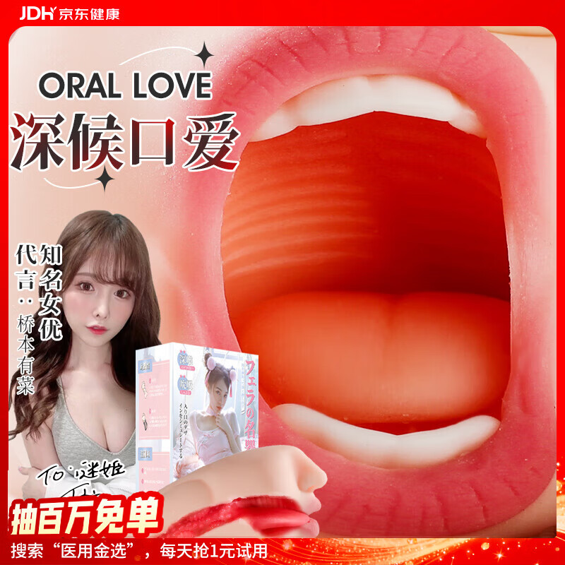 谜姬飞机杯真实之口爱手动倒模膜自慰器男性实体仿硅胶非充气娃娃名器