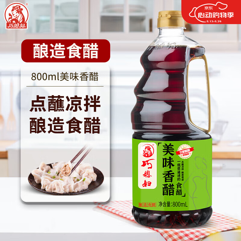 巧媳妇美味香醋酿造食醋点蘸凉拌香醋炒菜米醋烹调家用实惠800ml  美味香醋800ml
