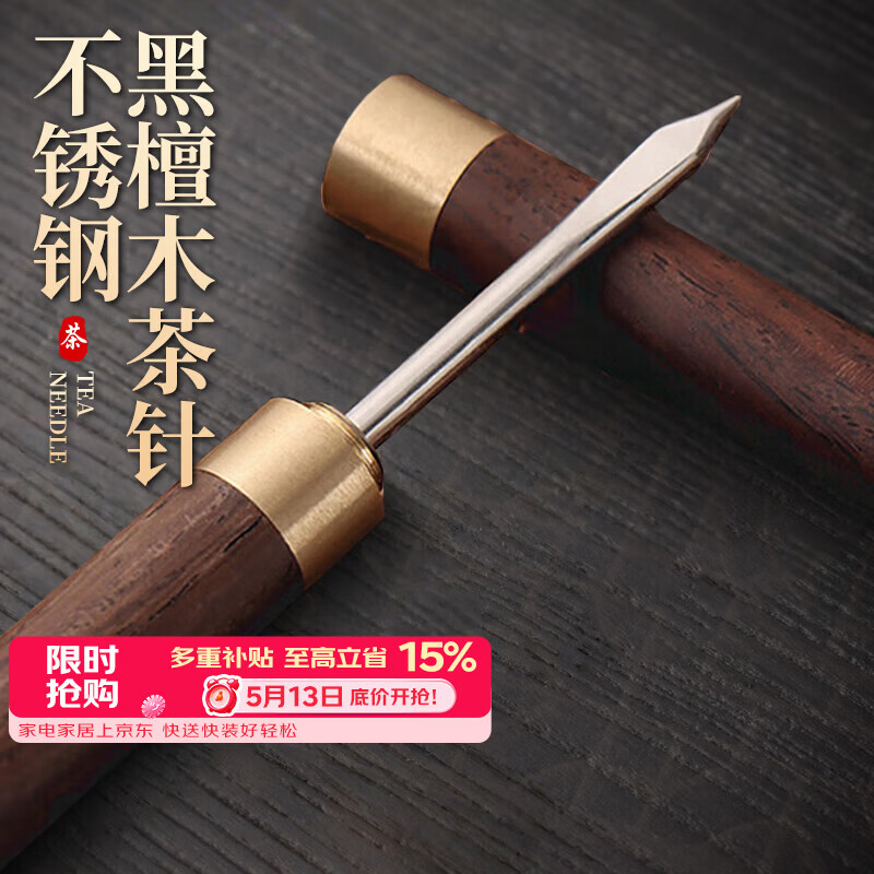 梦庭茶刀茶针普洱茶饼开茶撬茶专用不锈钢茶锥茶道配件