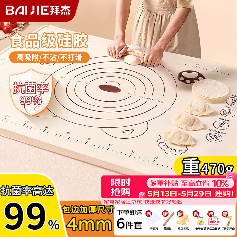 拜杰硅胶加厚揉面垫母婴食品级烘焙面垫70*50 擀面杖切面刀三件套