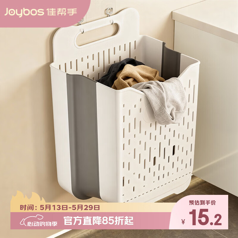 佳帮手脏衣篓家用脏衣篮卫生间收纳篮可折叠浴室放脏衣服收纳筐 【包邮】大号【28.5*16.5*39cm】8件薄衣