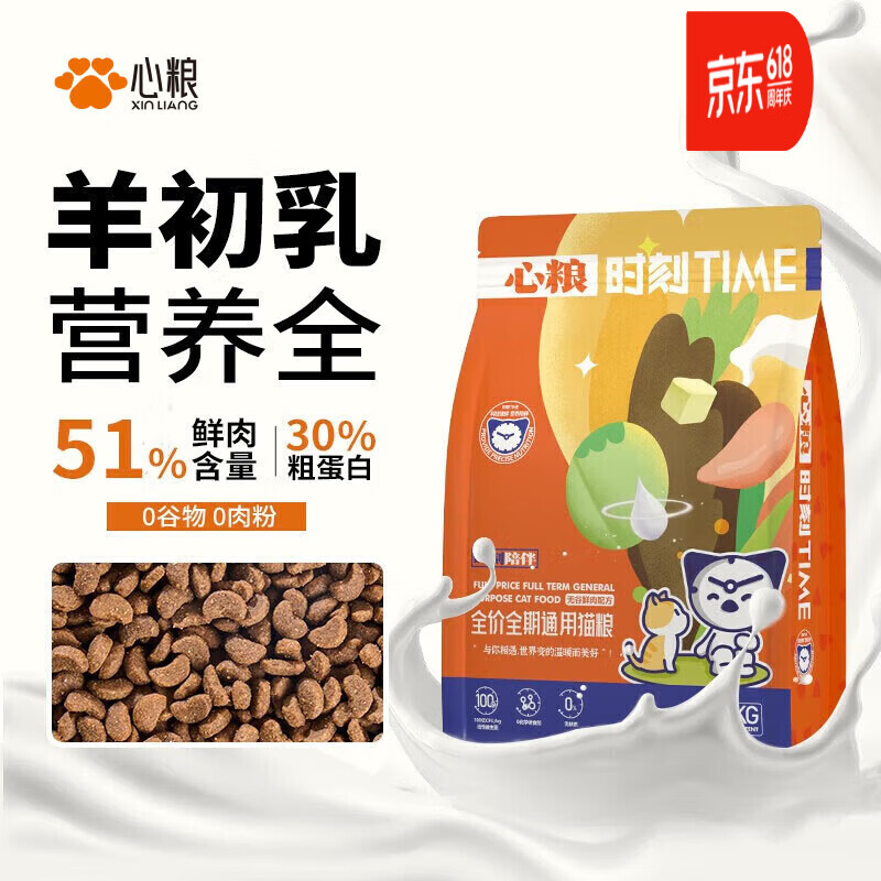心粮鲜肉羊乳猫咪发腮粮流浪猫救助猫粮全期通用全价猫粮2kg 【鲜肉羊乳】通用猫粮2kg