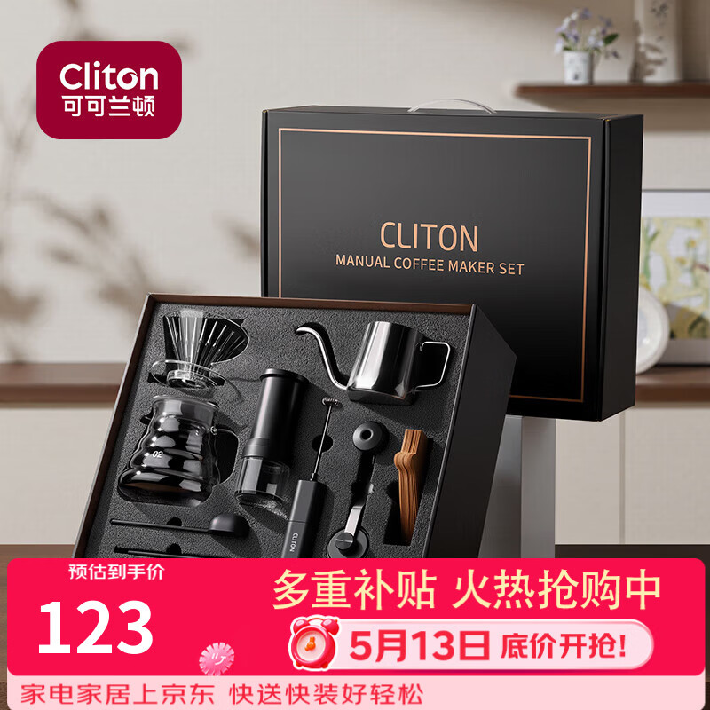 CLITON手摇磨豆机咖啡豆研磨机手磨咖啡机咖啡壶滤杯手冲壶新年礼盒套装