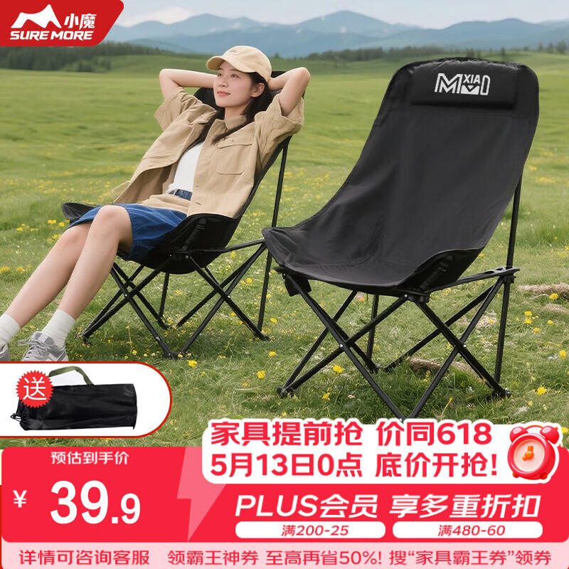 小魔户外折叠椅 露营椅 高背月亮椅折叠靠背椅子折叠凳便携躺椅钓鱼椅