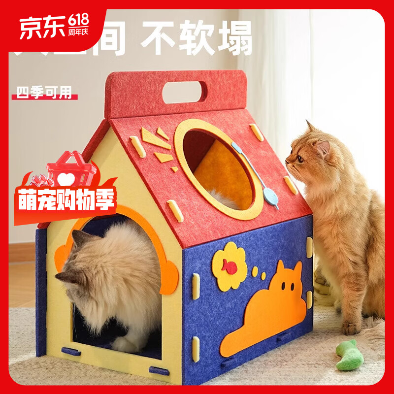 萌嘟星宠猫窝猫抓板四季通用玩睡一体毛毡猫窝双层猫咪窝耐抓耐磨房子款