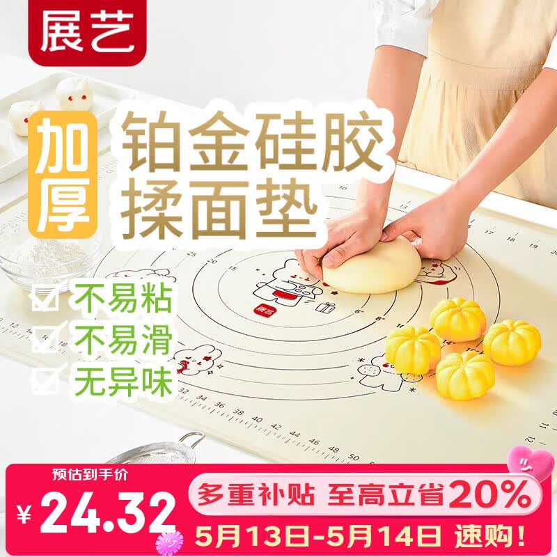 展艺 硅胶揉面垫70cm*50cm 食品级擀面垫和面板厨房烘焙防滑不粘案板