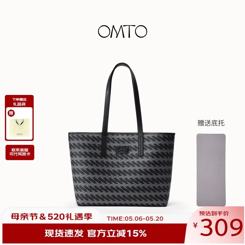 OMTO黑松露托特包女大容量单肩包上班通勤手提包女上学出差购物袋大包 松露黑中号【可装14寸电脑】