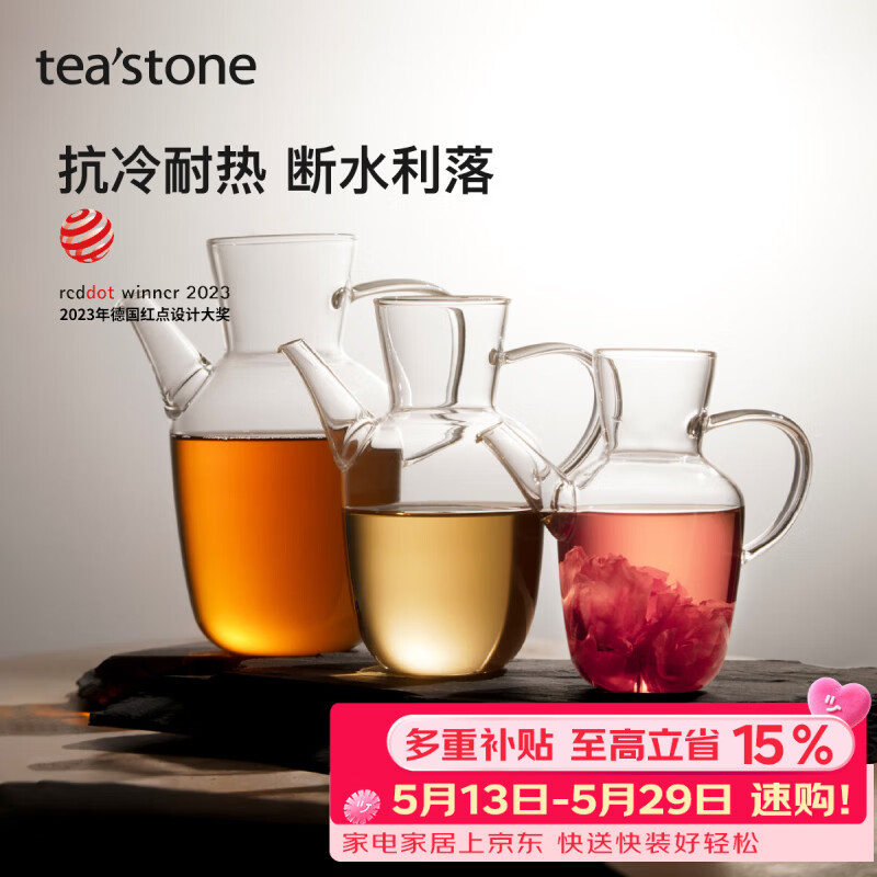 teastone水经注玻璃茶壶高硼硅玻璃杯公道杯绿茶壶玻璃泡茶壶茶具500ml