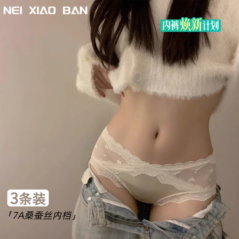 内小伴3条蕾丝内裤女士性感纯欲法式透气舒适7A抑菌女生三角内裤送女友M