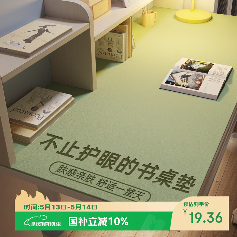 朗格 环保护眼儿童书桌垫桌布小学生学习专用写字台课桌垫桌面保护垫