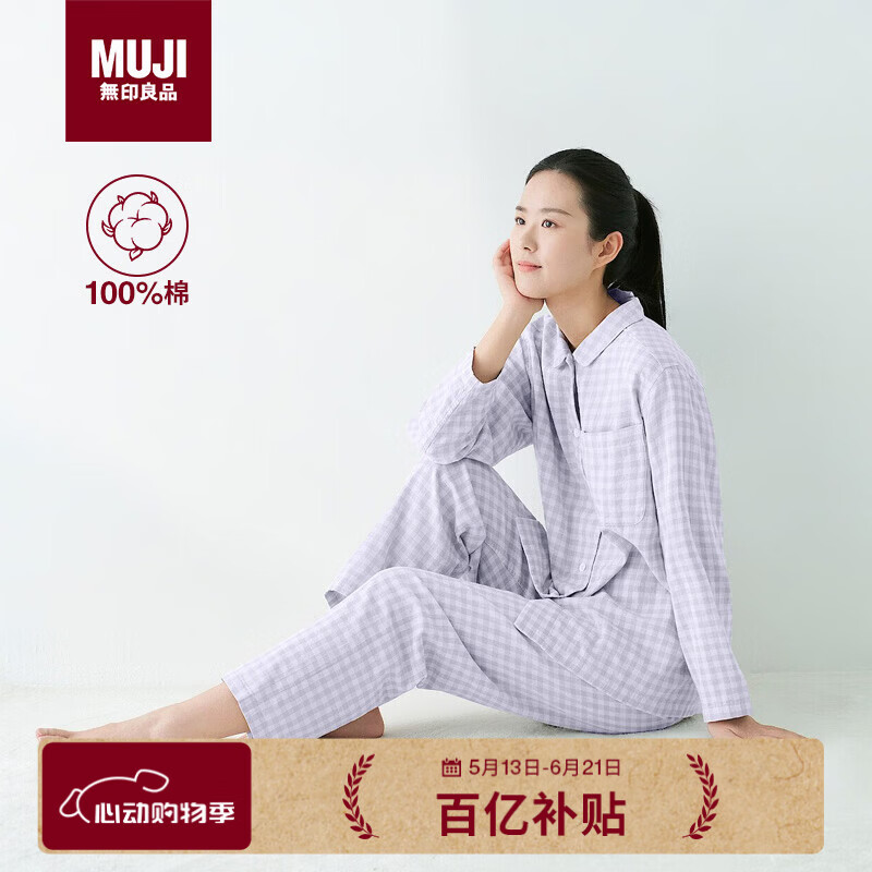 MUJI[自营限定款]女士无侧缝 双层纱织睡衣 纯棉家居服 520礼物