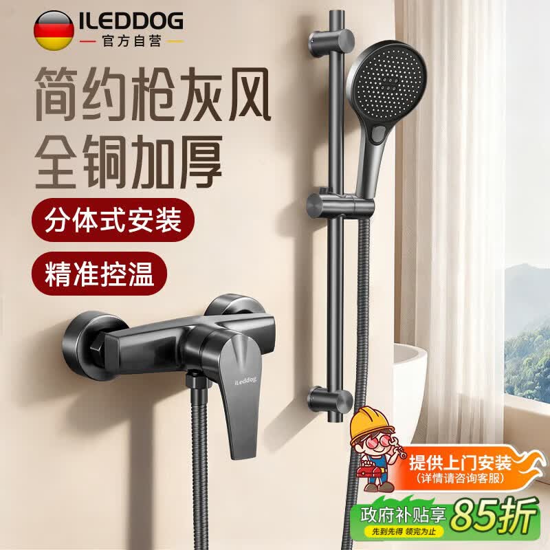 iLeddog【精工】全铜加厚卫浴简易花洒套装增压分体式升降淋浴花洒509