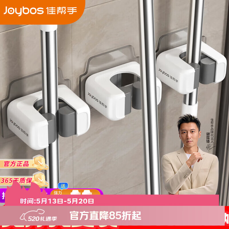 佳帮手拖把壁挂夹免打孔挂钩卫生间浴室墙上扫把收纳置物架拖把夹2只装