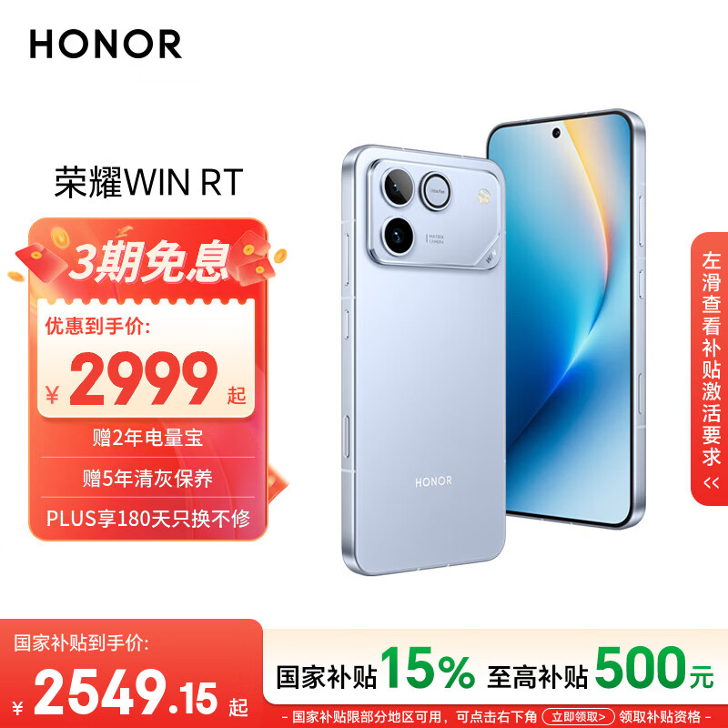 ��ҫ WIN RT �ֻ� ������ 12+256G 2379.15Ԫ(������)