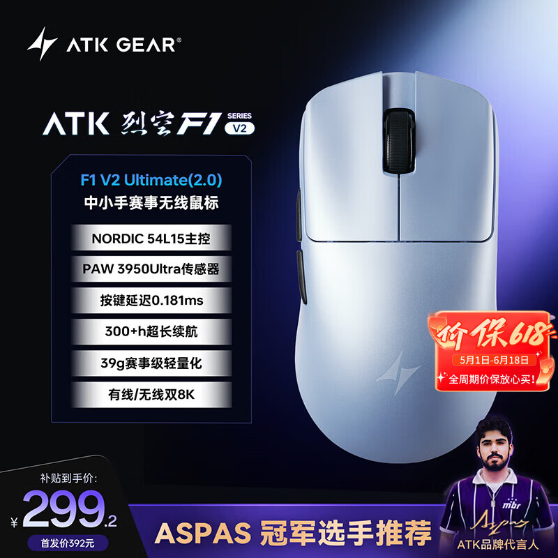 ATK烈空F1V2无线鼠标 有线/无线双模电竞鼠标轻量化人体工学电竞办公游戏鼠标 F1V2大师版2.0珠光蓝