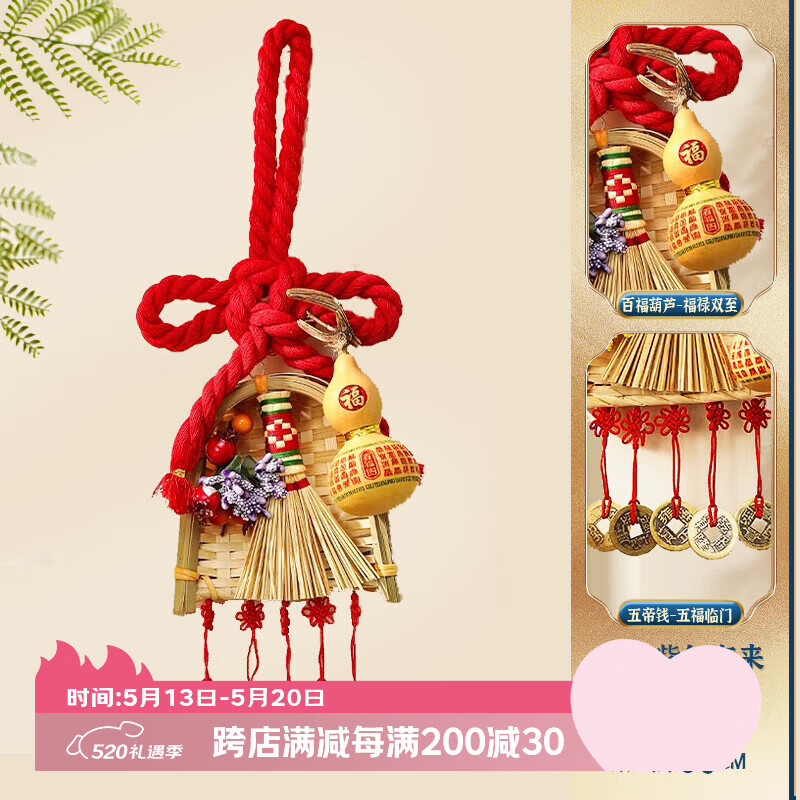 佳茉中国结葫芦福字扫把入户门挂件2026马年过年新年装饰布置用品新款