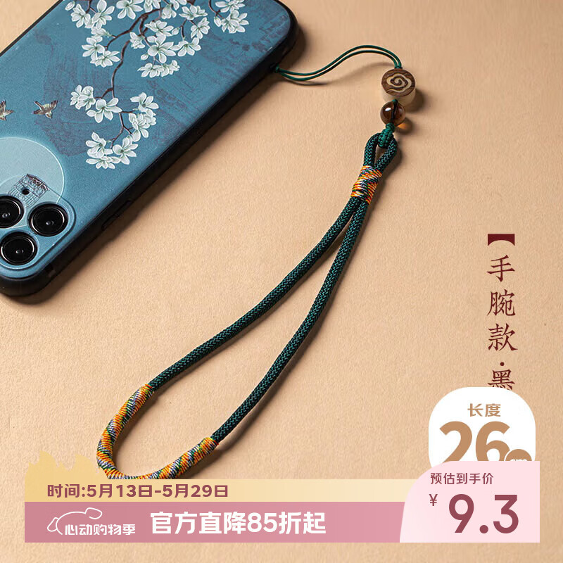 侑家良品 手机链 中国风手机手腕挂绳编织钥匙链挂饰