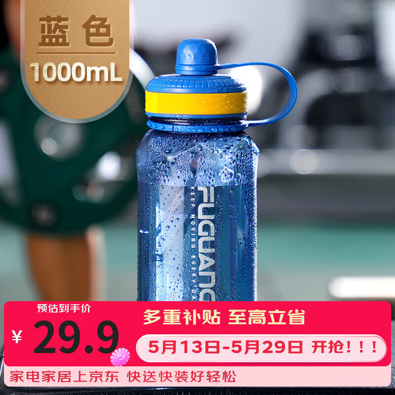 �������ϱ���������ˮ�������Яˮ����ѧ����©�Ӻ�̫�ձ���ˤ�豭�� 1000ml��ɫ���Ӻ���+��Я�ỷ��14.95Ԫ