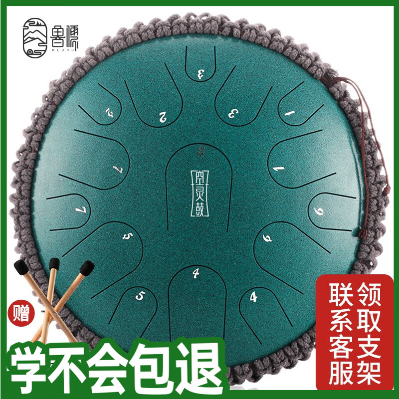 鲁儒空灵鼓自营旗舰店15音14寸钛金钢手碟鼓专业演奏成人初学乐器