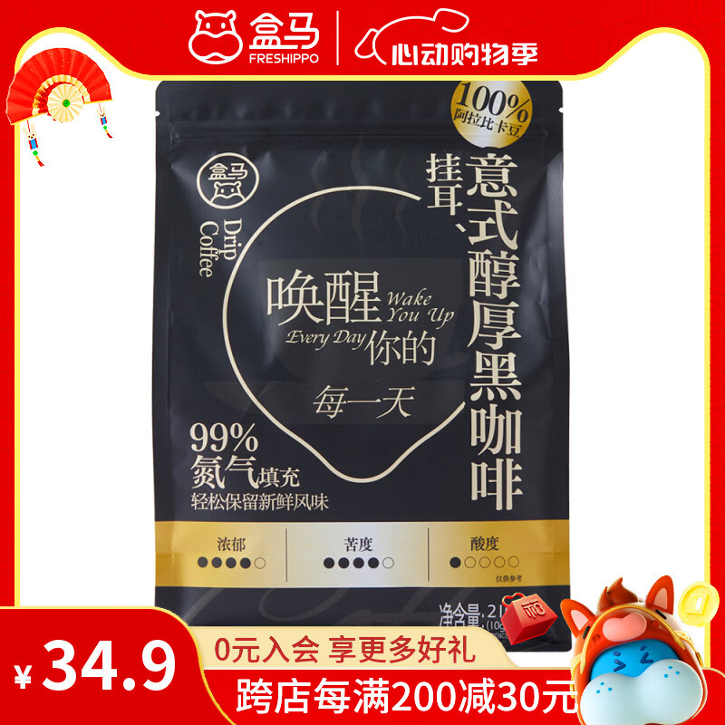 盒马 意式醇厚挂耳黑咖啡 10g*21袋 100%阿拉比卡豆 10g*21袋 袋装
